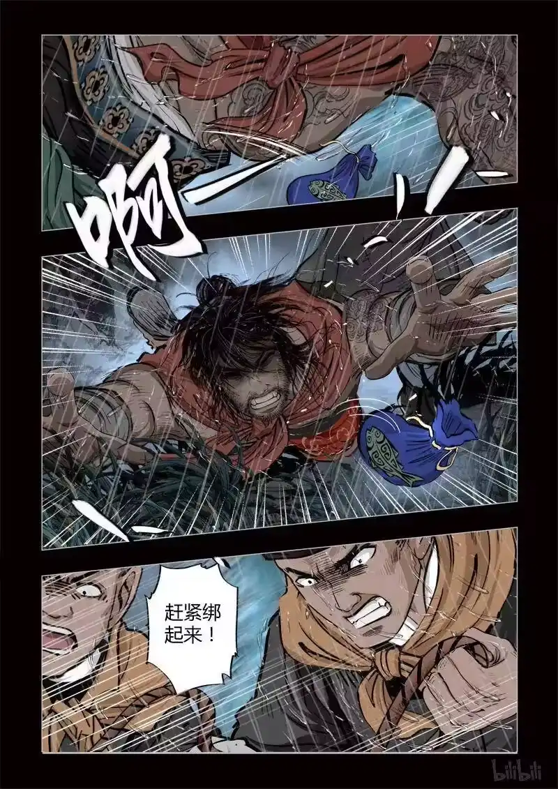 诡异奇谈_h 337 路边神像 6 第8页