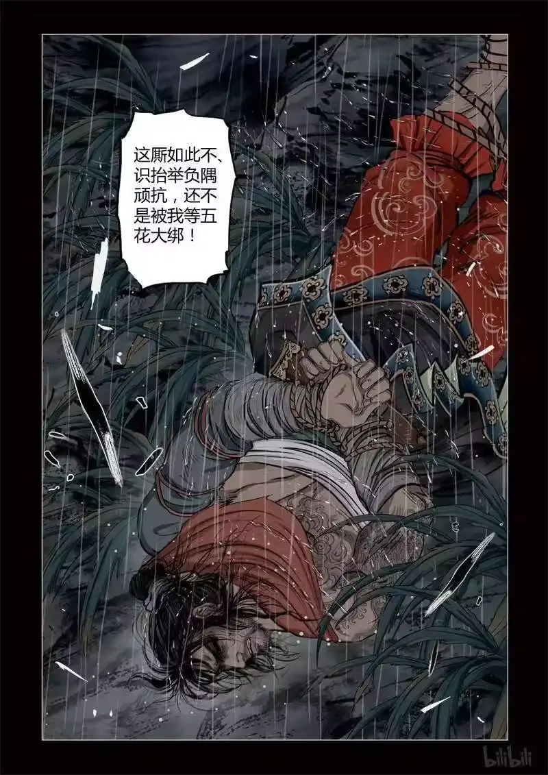 诡异奇谈_h 337 路边神像 6 第9页