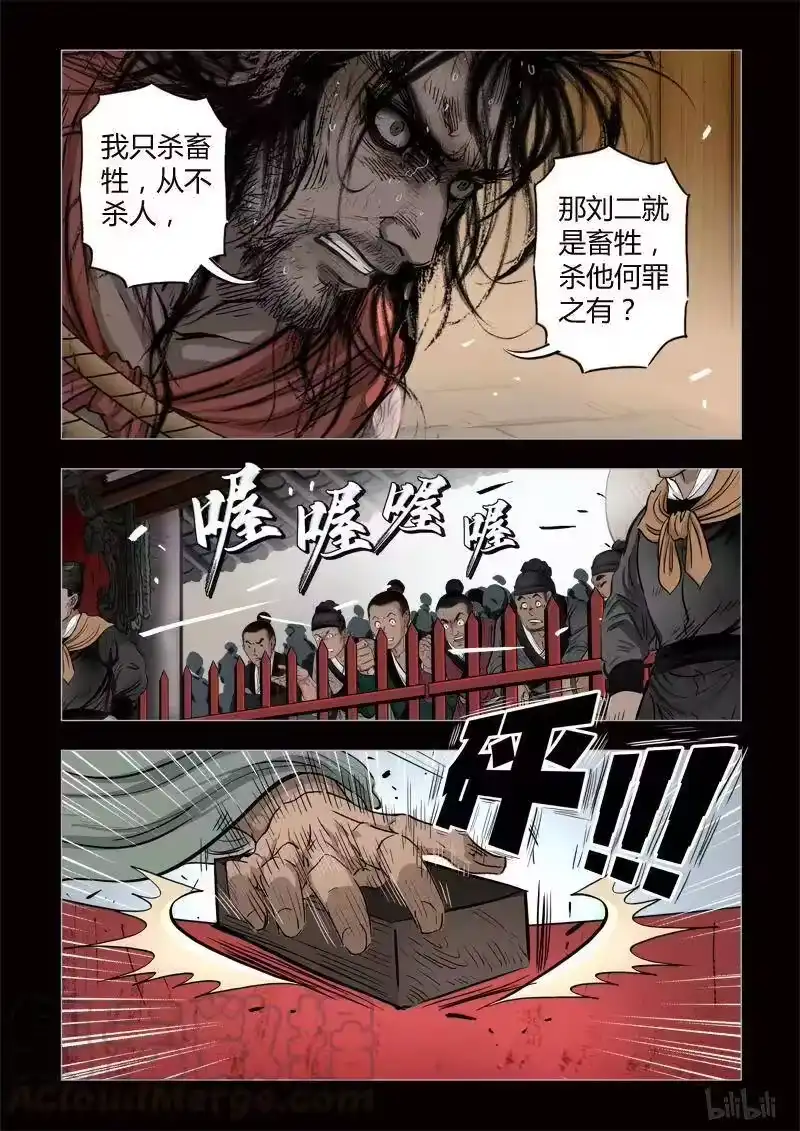 诡异奇谈_h 338 路边神像 7 第10页