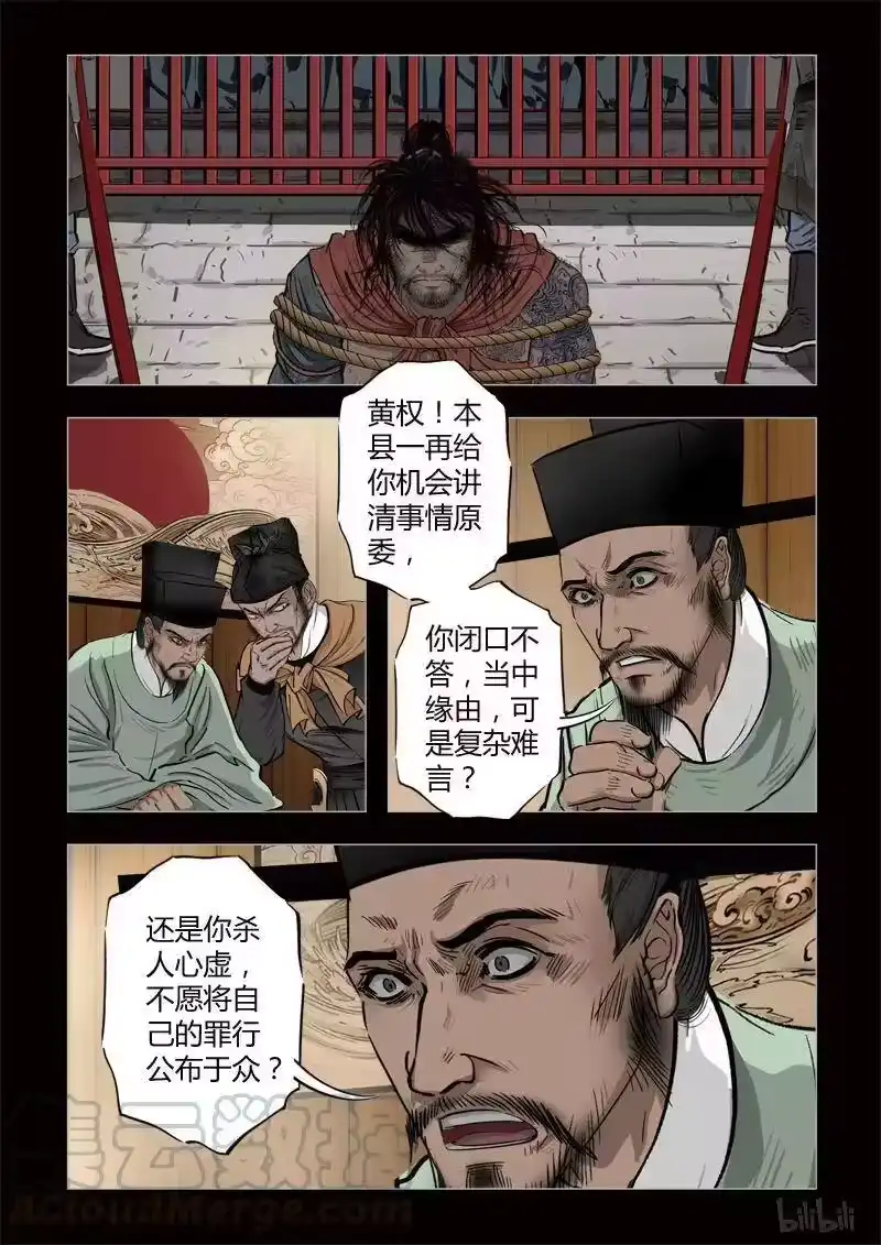 诡异奇谈_h 338 路边神像 7 第13页