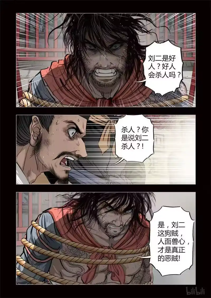 诡异奇谈_h 338 路边神像 7 第15页