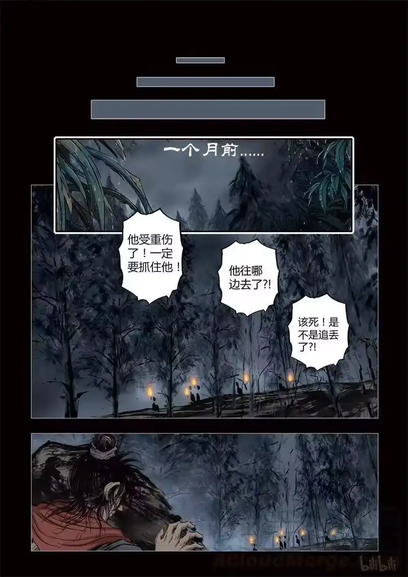 诡异奇谈_h 338 路边神像 7 第16页