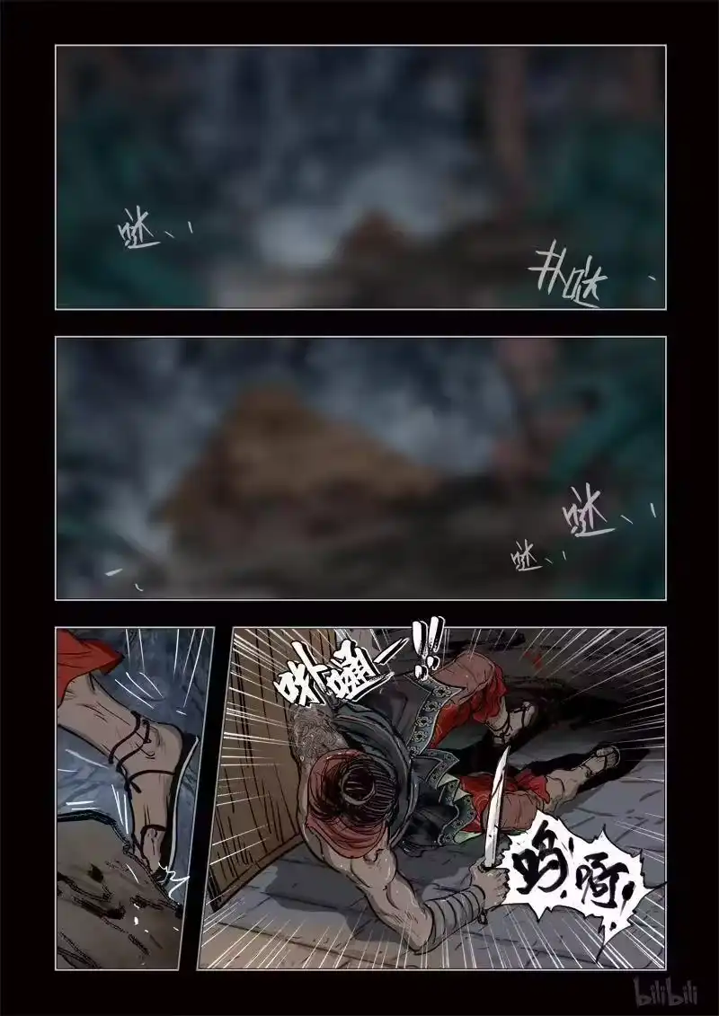 诡异奇谈_h 338 路边神像 7 第18页