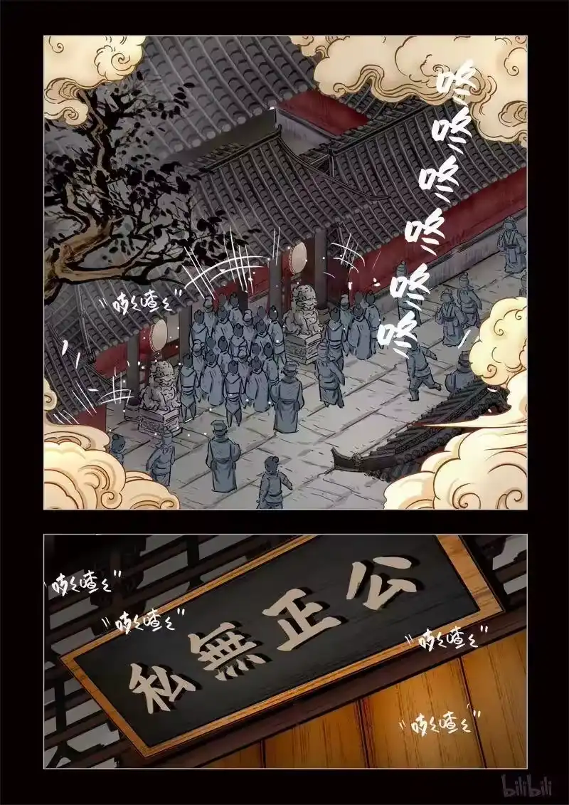 诡异奇谈_h 338 路边神像 7 第2页