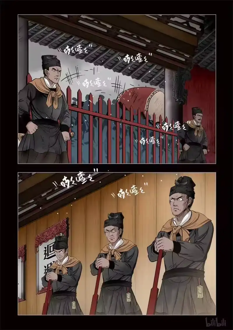 诡异奇谈_h 338 路边神像 7 第3页