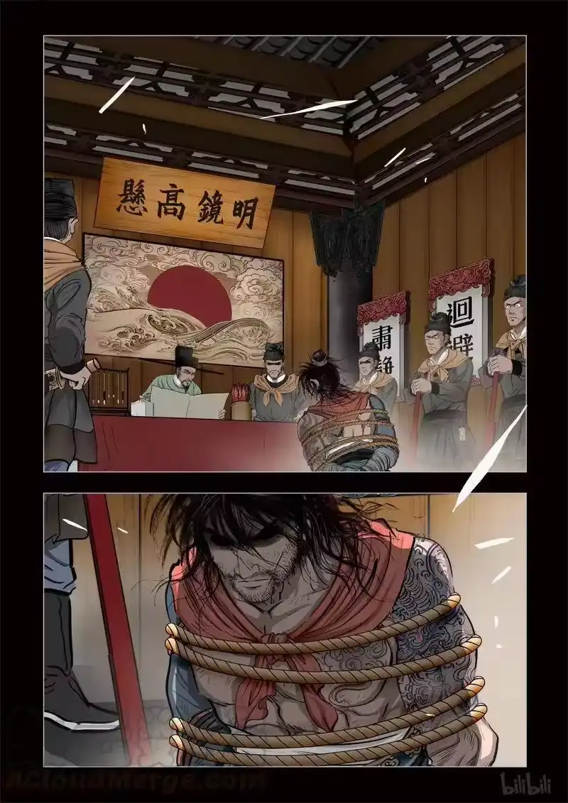 诡异奇谈_h 338 路边神像 7 第4页