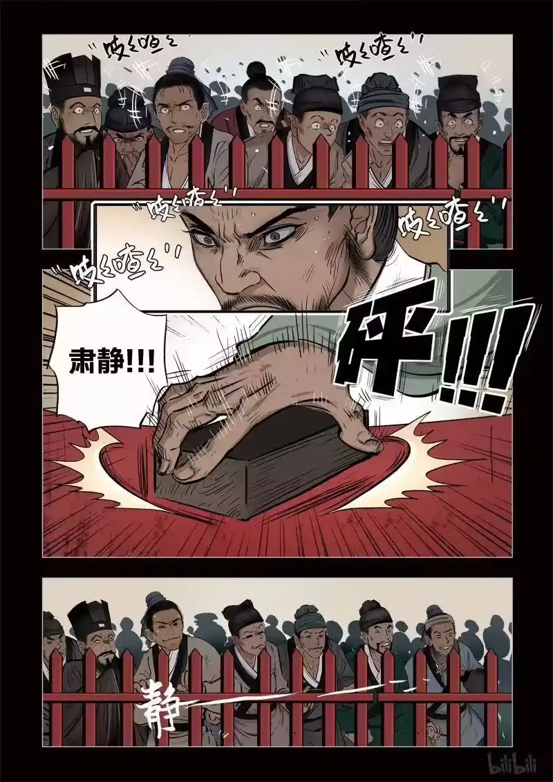 诡异奇谈_h 338 路边神像 7 第6页