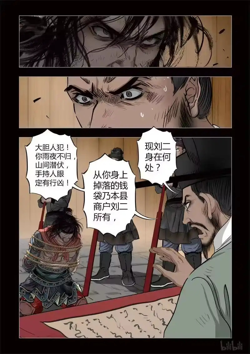 诡异奇谈_h 338 路边神像 7 第8页