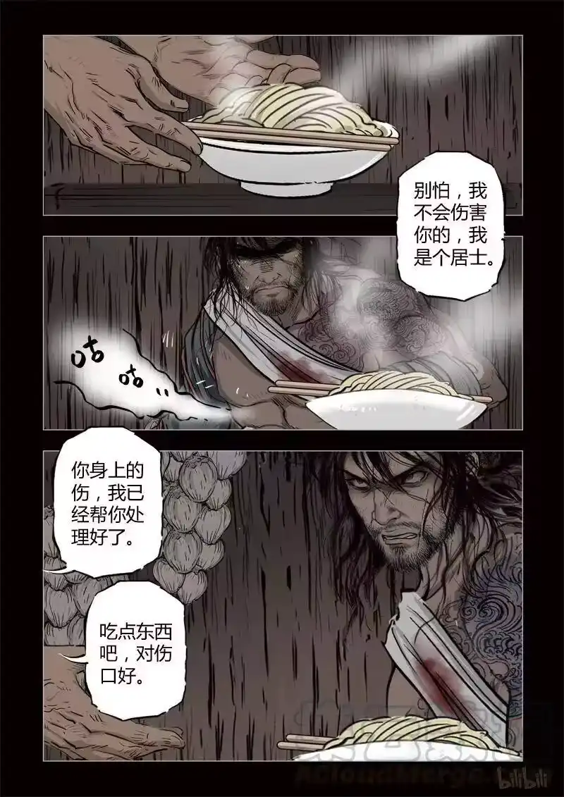 诡异奇谈_h 339 路边神像 8 第10页