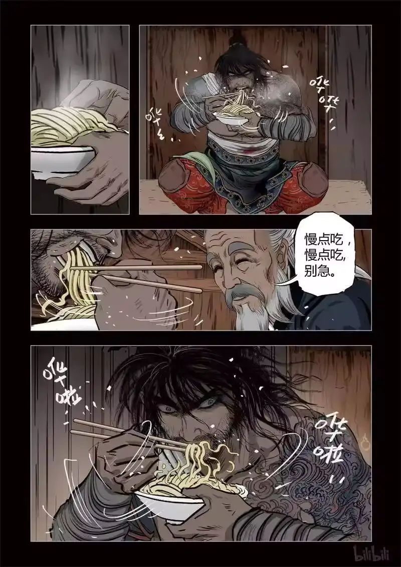 诡异奇谈_h 339 路边神像 8 第11页