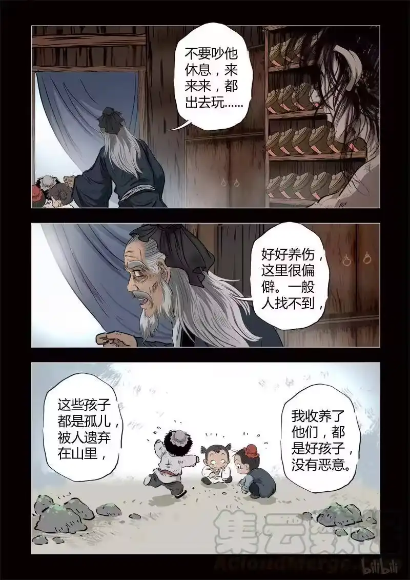 诡异奇谈_h 339 路边神像 8 第16页