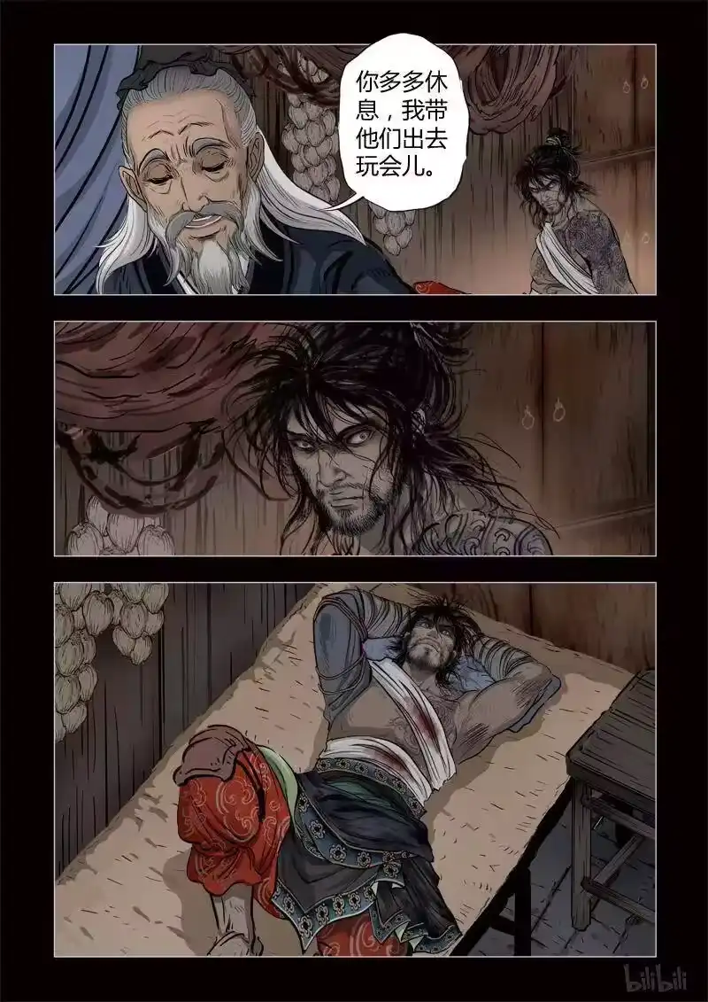 诡异奇谈_h 339 路边神像 8 第17页