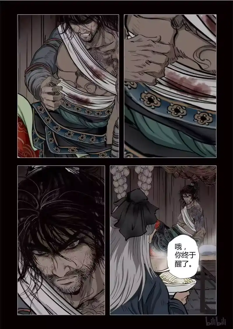 诡异奇谈_h 339 路边神像 8 第8页