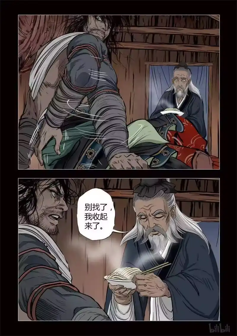 诡异奇谈_h 339 路边神像 8 第9页