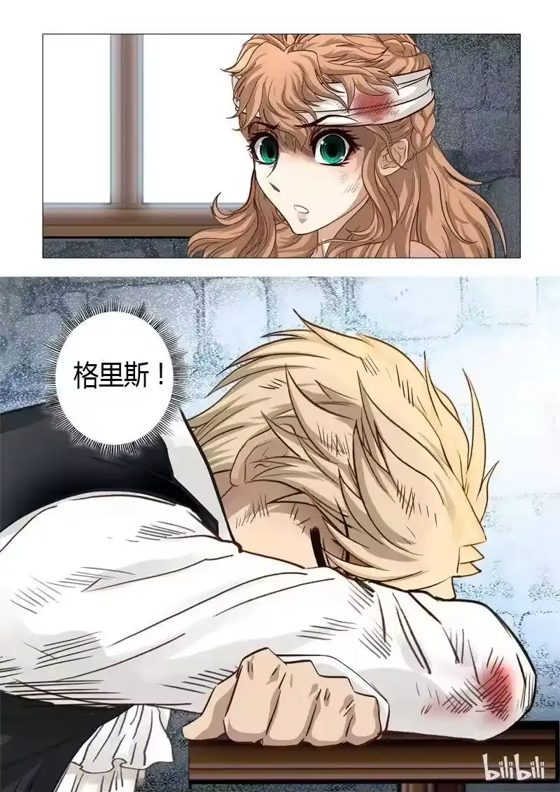 诡异奇谈_h 31 绮罗魅影14-1 第8页