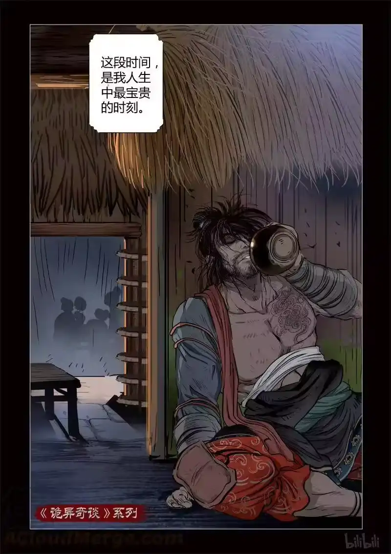 诡异奇谈_h 340 路边神像 9 第19页