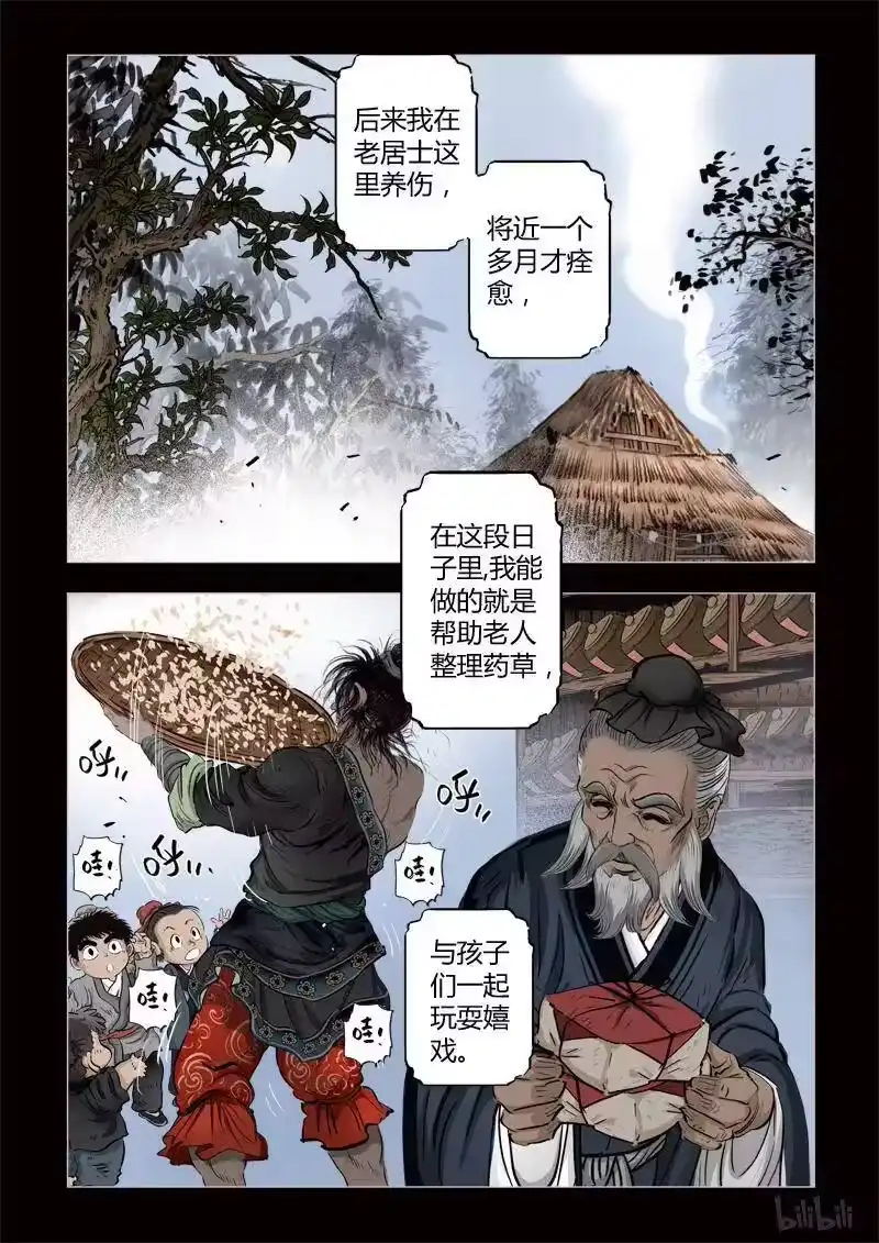 诡异奇谈_h 340 路边神像 9 第2页