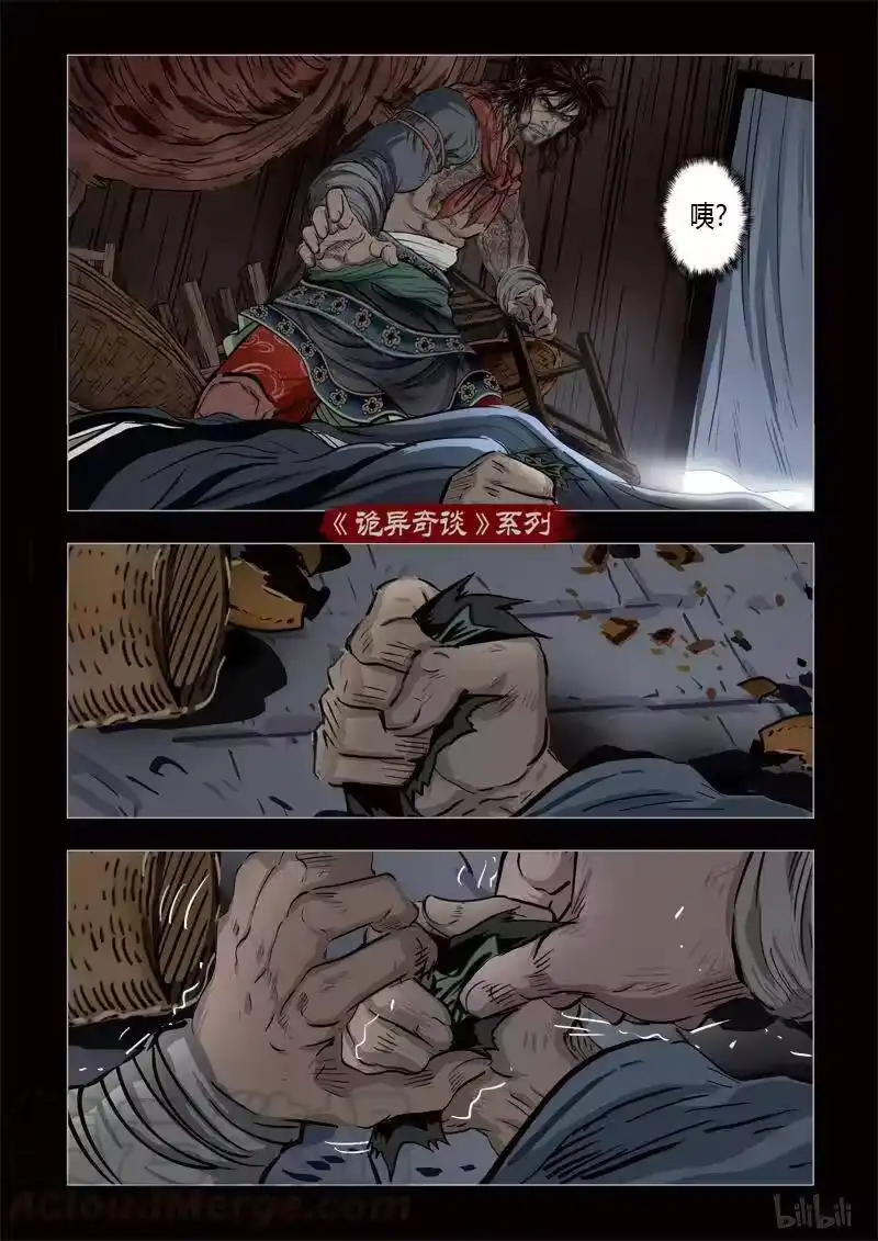 诡异奇谈_h 341 路边神像 10 第13页