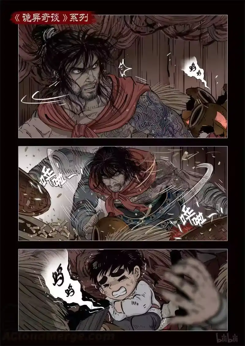 诡异奇谈_h 342 路边神像 11 第1页