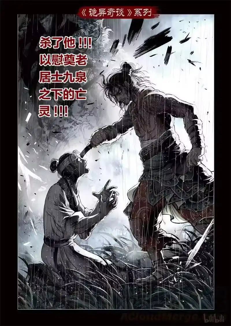 诡异奇谈_h 342 路边神像 11 第13页