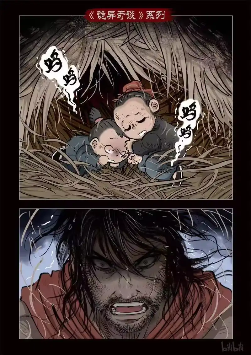 诡异奇谈_h 342 路边神像 11 第6页
