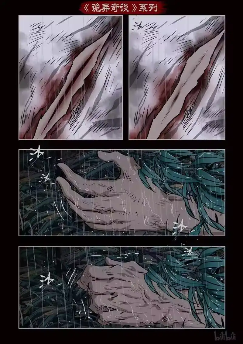 诡异奇谈_h 343 路边神像 12 第15页