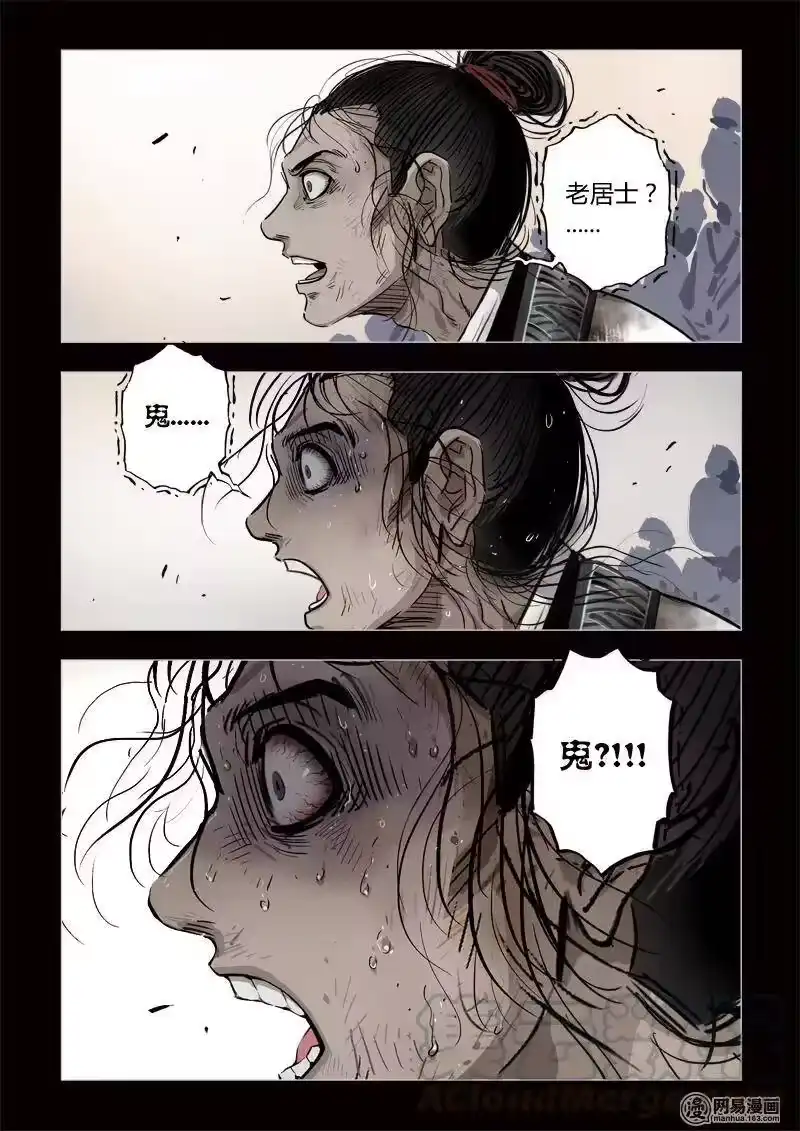 诡异奇谈_h 344 路边神像 13 第19页