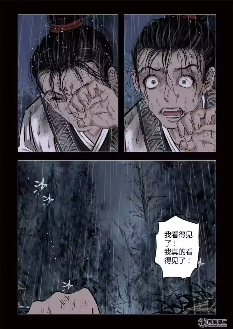 诡异奇谈_h 344 路边神像 13 第3页