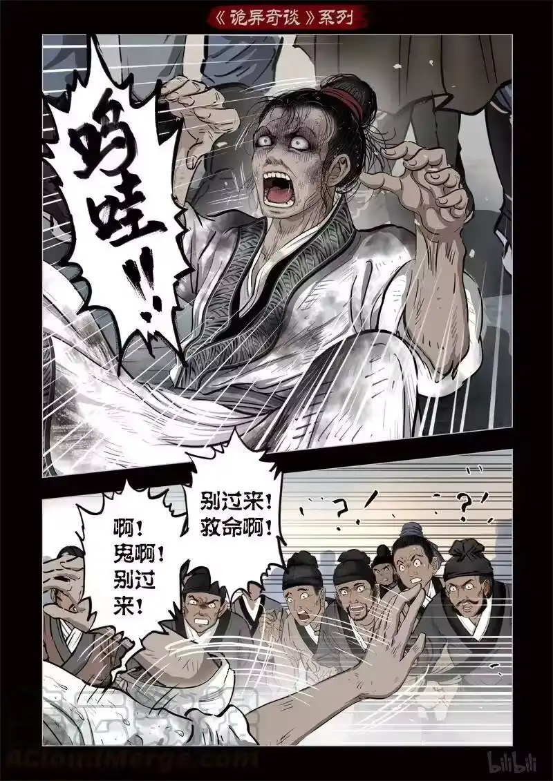 诡异奇谈_h 345 路边神像 14 第1页