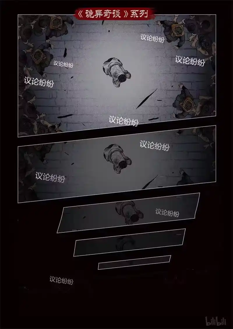 诡异奇谈_h 345 路边神像 14 第14页
