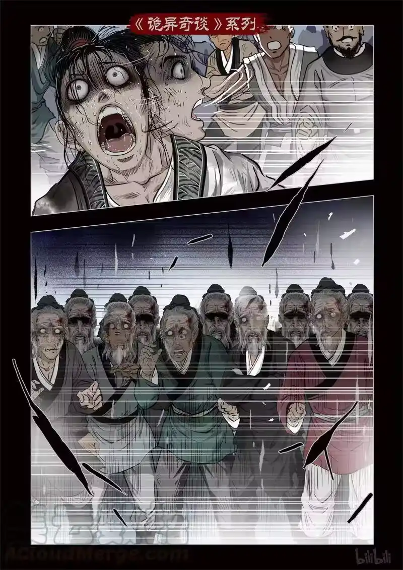 诡异奇谈_h 345 路边神像 14 第7页