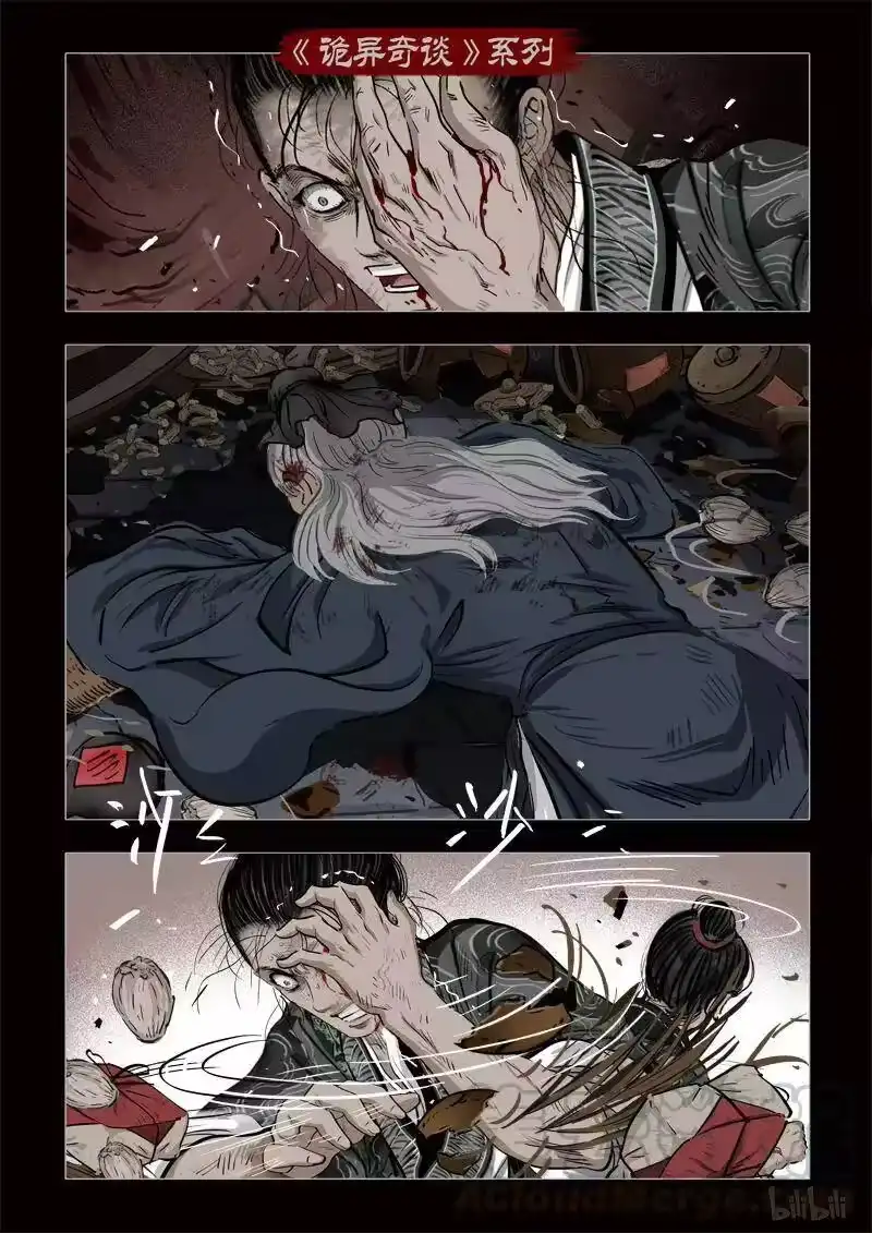 诡异奇谈_h 347 路边神像 16 第22页