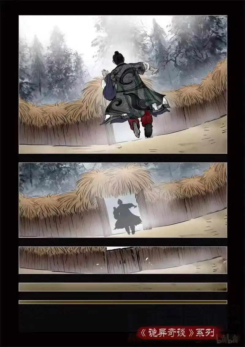 诡异奇谈_h 347 路边神像 16 第25页