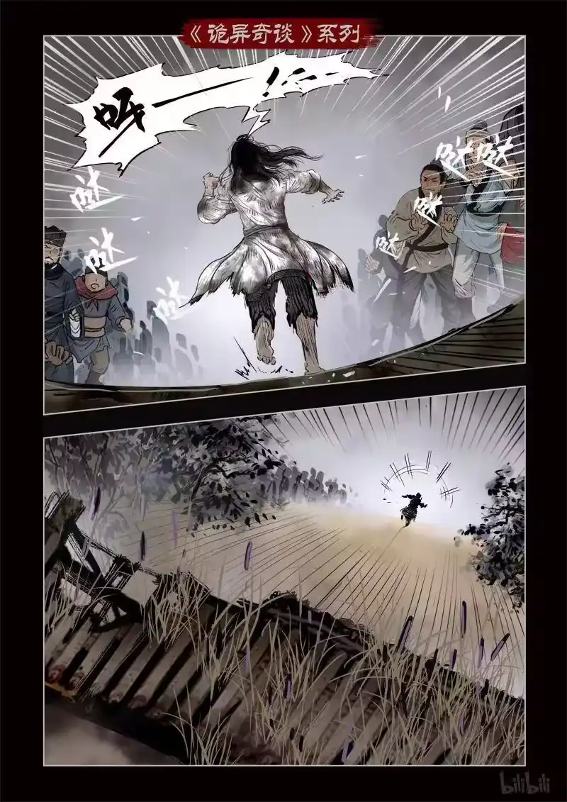 诡异奇谈_h 348 路边神像 17 第11页