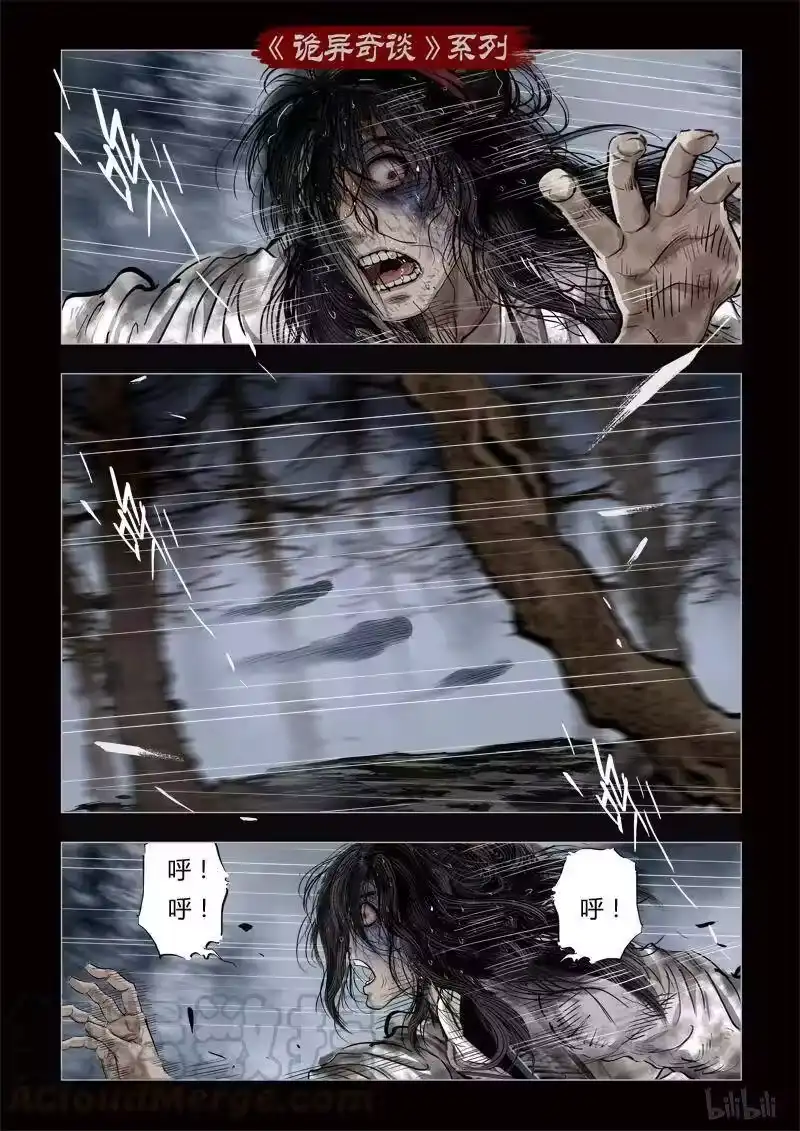 诡异奇谈_h 348 路边神像 17 第13页
