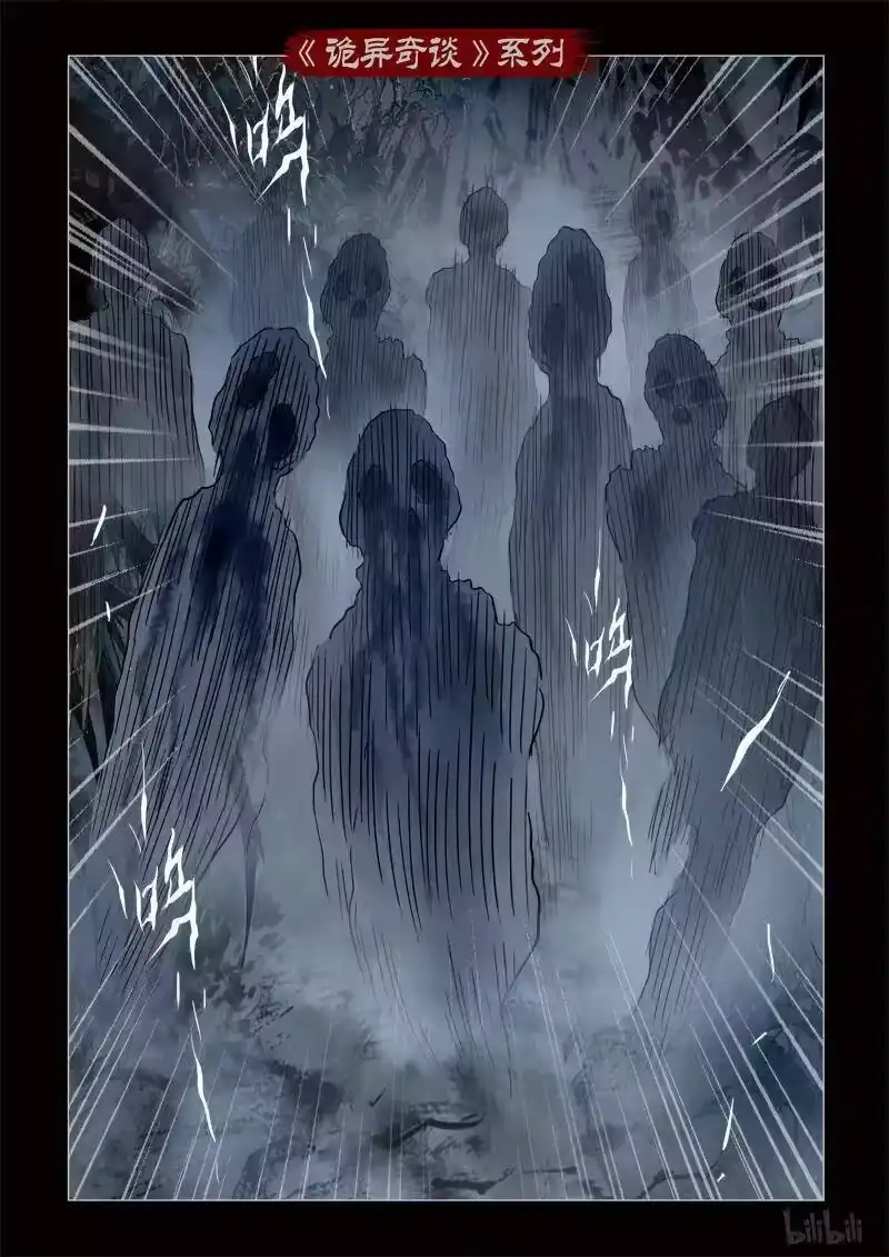 诡异奇谈_h 348 路边神像 17 第15页