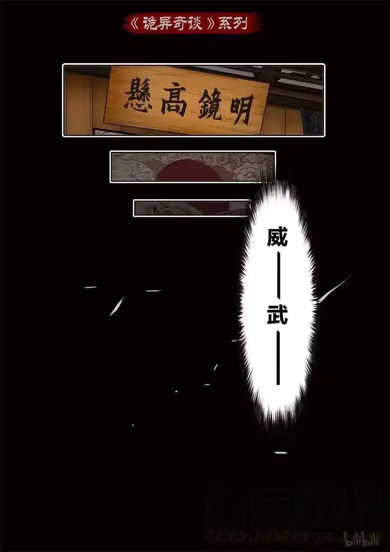 诡异奇谈_h 348 路边神像 17 第7页