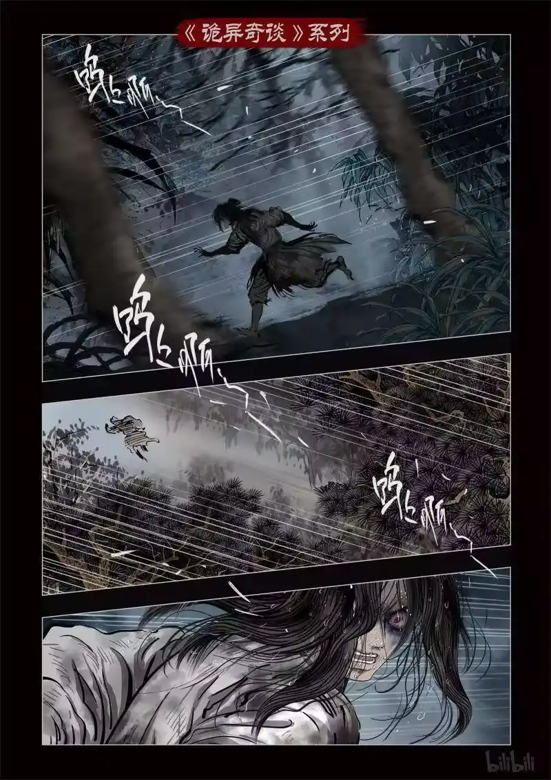 诡异奇谈_h 349 路边神像 18 第2页