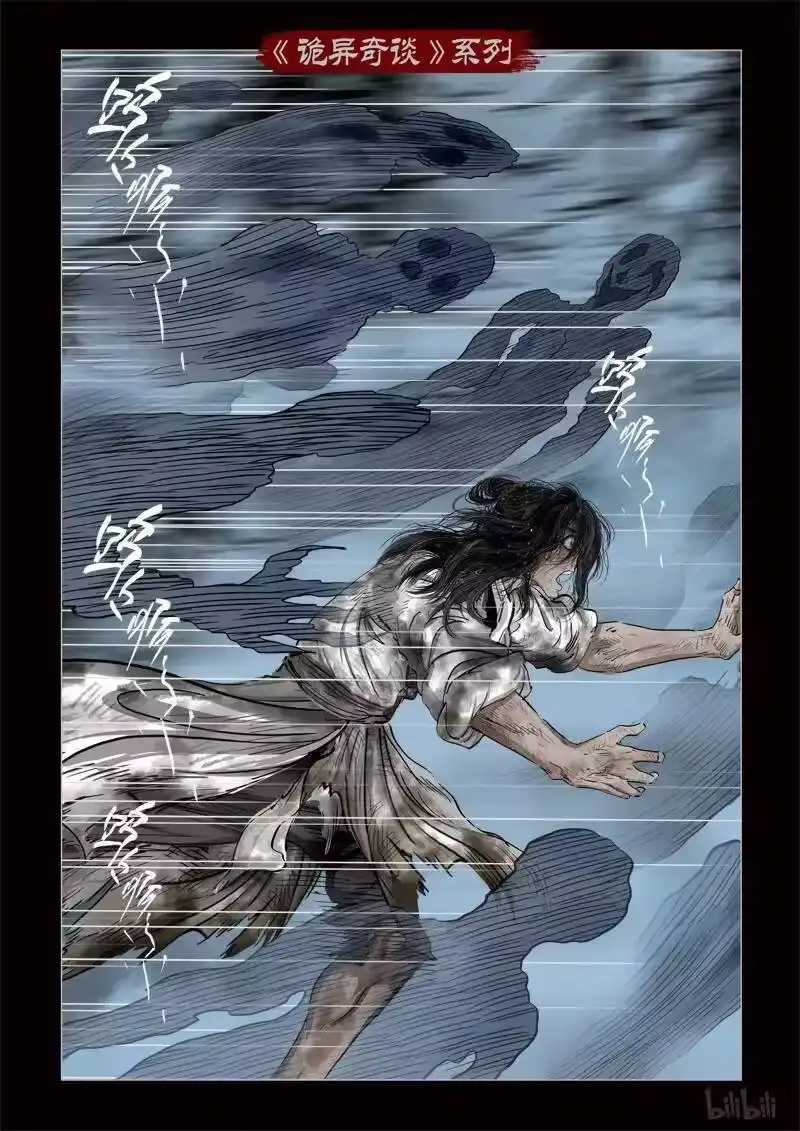 诡异奇谈_h 349 路边神像 18 第3页