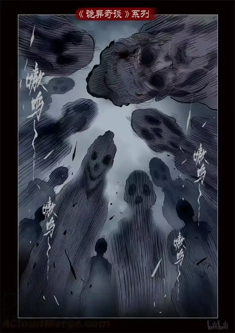 诡异奇谈_h 349 路边神像 18 第7页