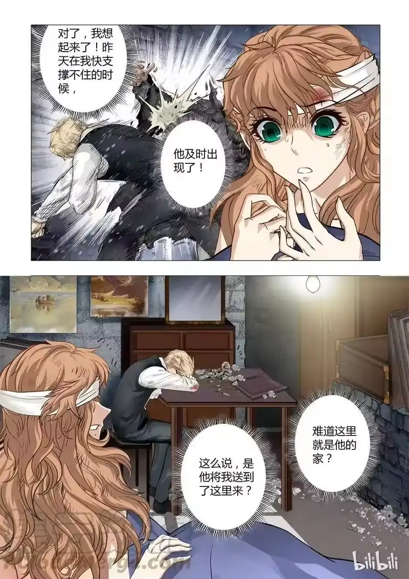 诡异奇谈_h 32 绮罗魅影14-2 第1页