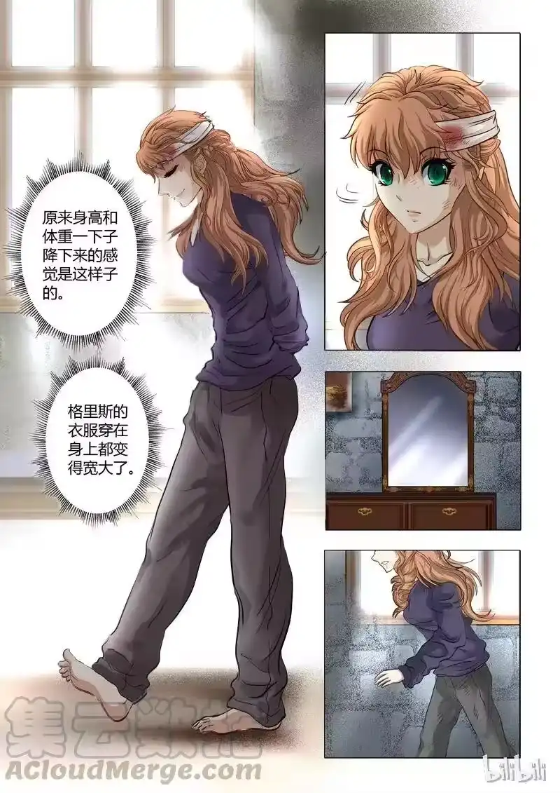 诡异奇谈_h 32 绮罗魅影14-2 第3页