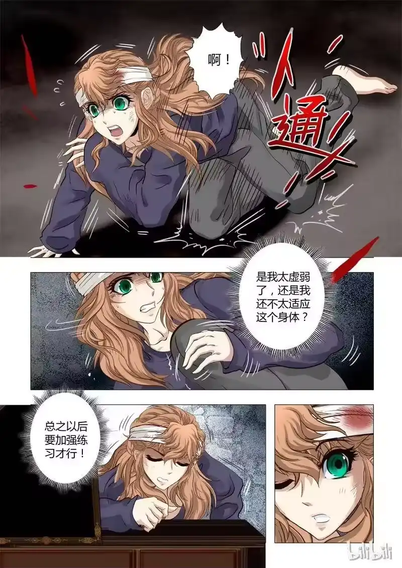 诡异奇谈_h 32 绮罗魅影14-2 第4页