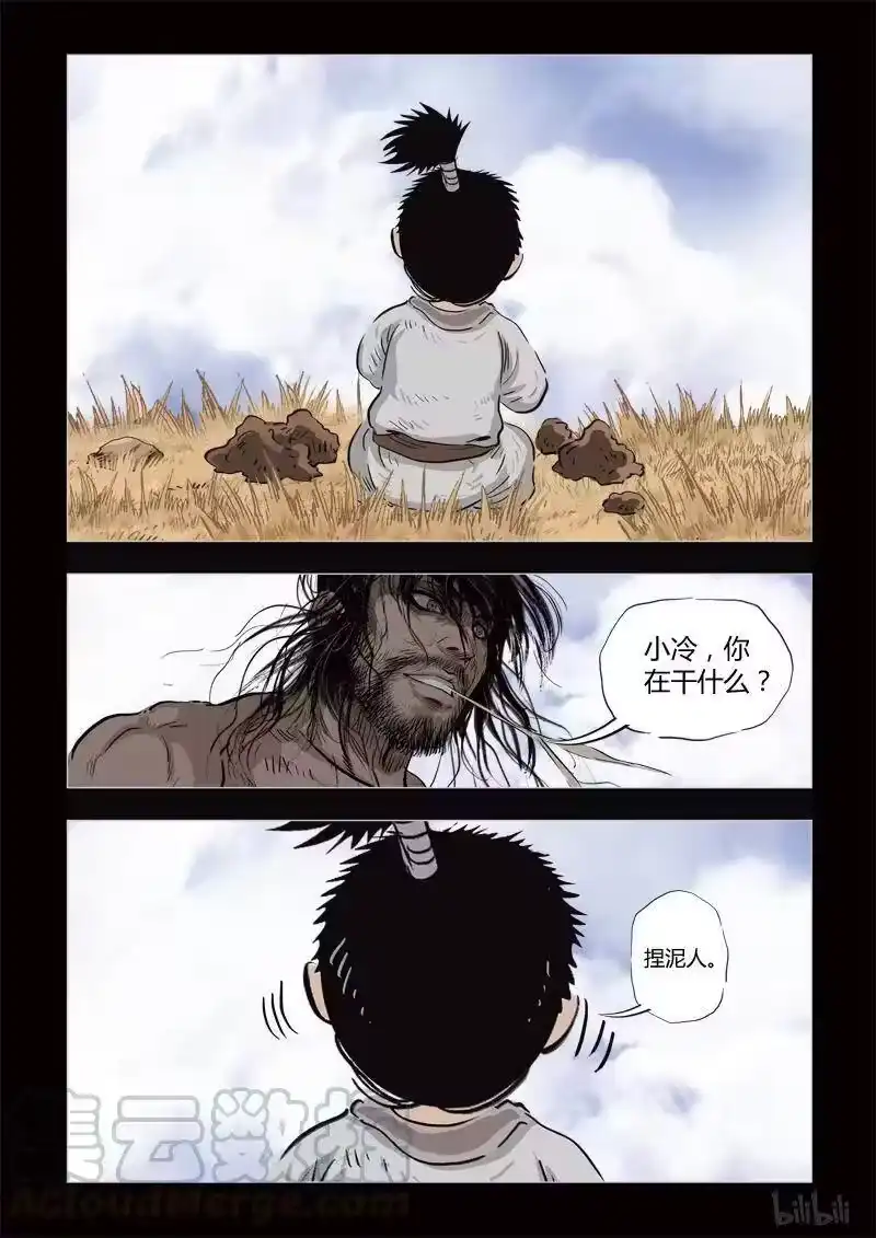 诡异奇谈_h 350 路边神像 19 第16页