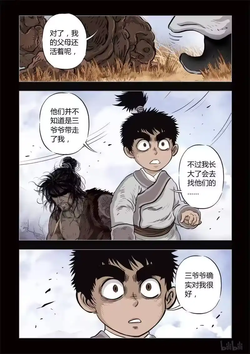 诡异奇谈_h 350 路边神像 19 第21页