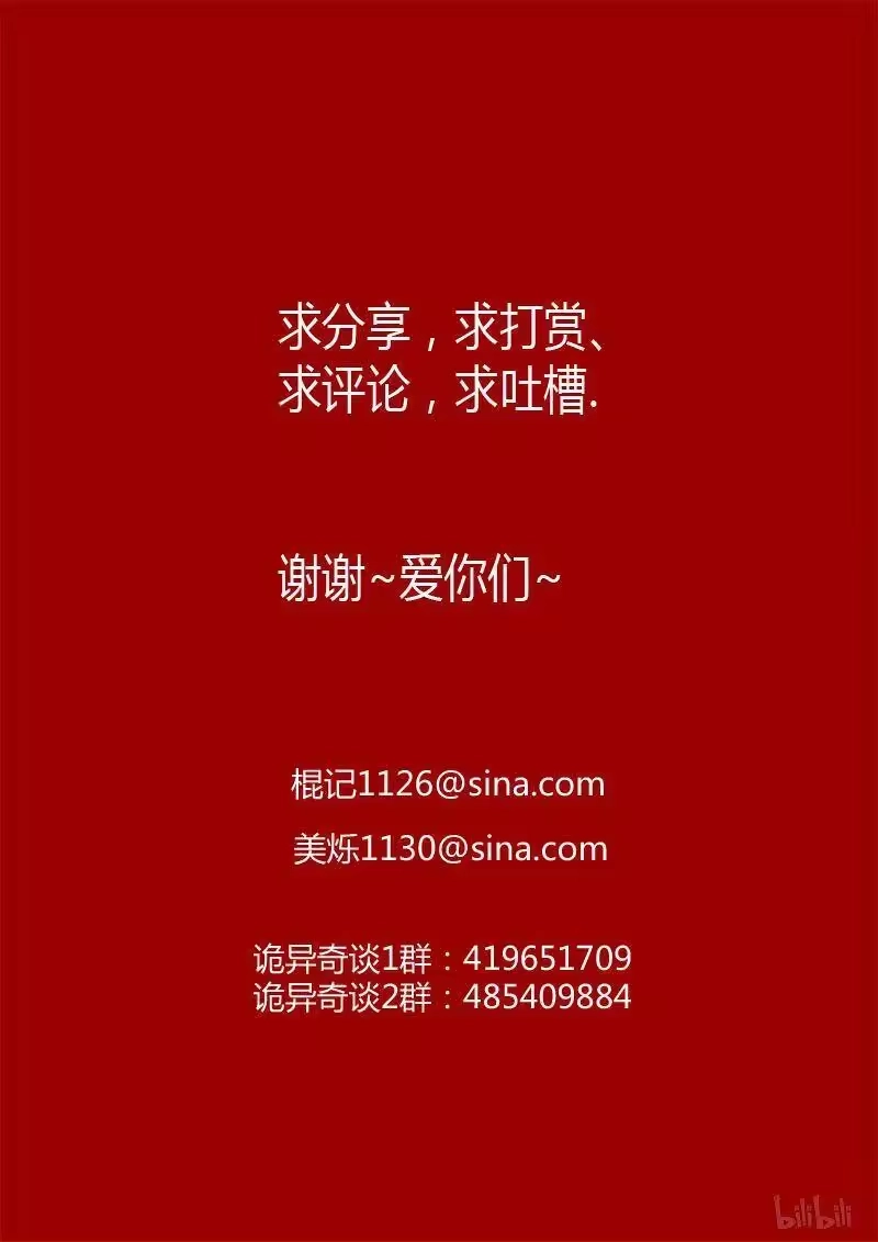 诡异奇谈_h 350 路边神像 19 第24页