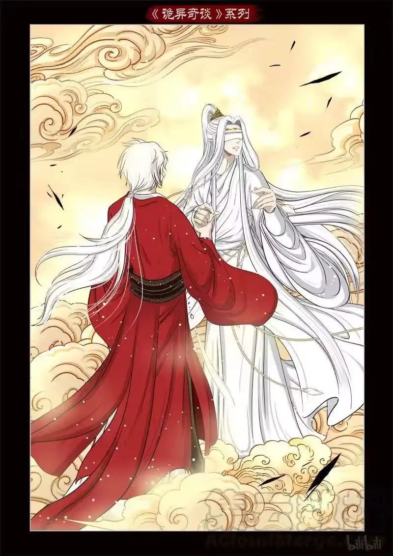 诡异奇谈_h 351 路边神像 20 第19页