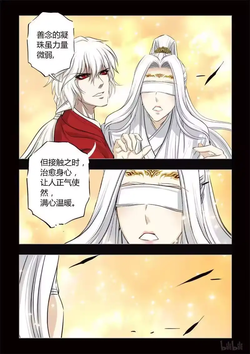 诡异奇谈_h 351 路边神像 20 第20页