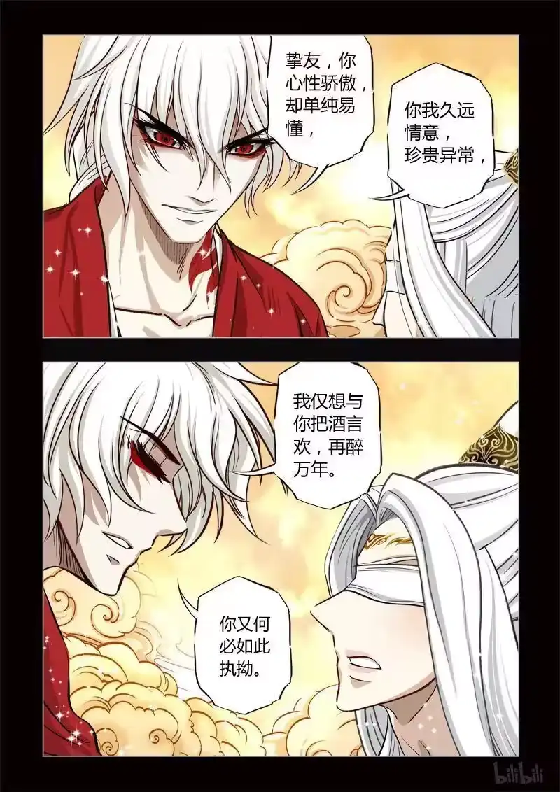 诡异奇谈_h 351 路边神像 20 第21页