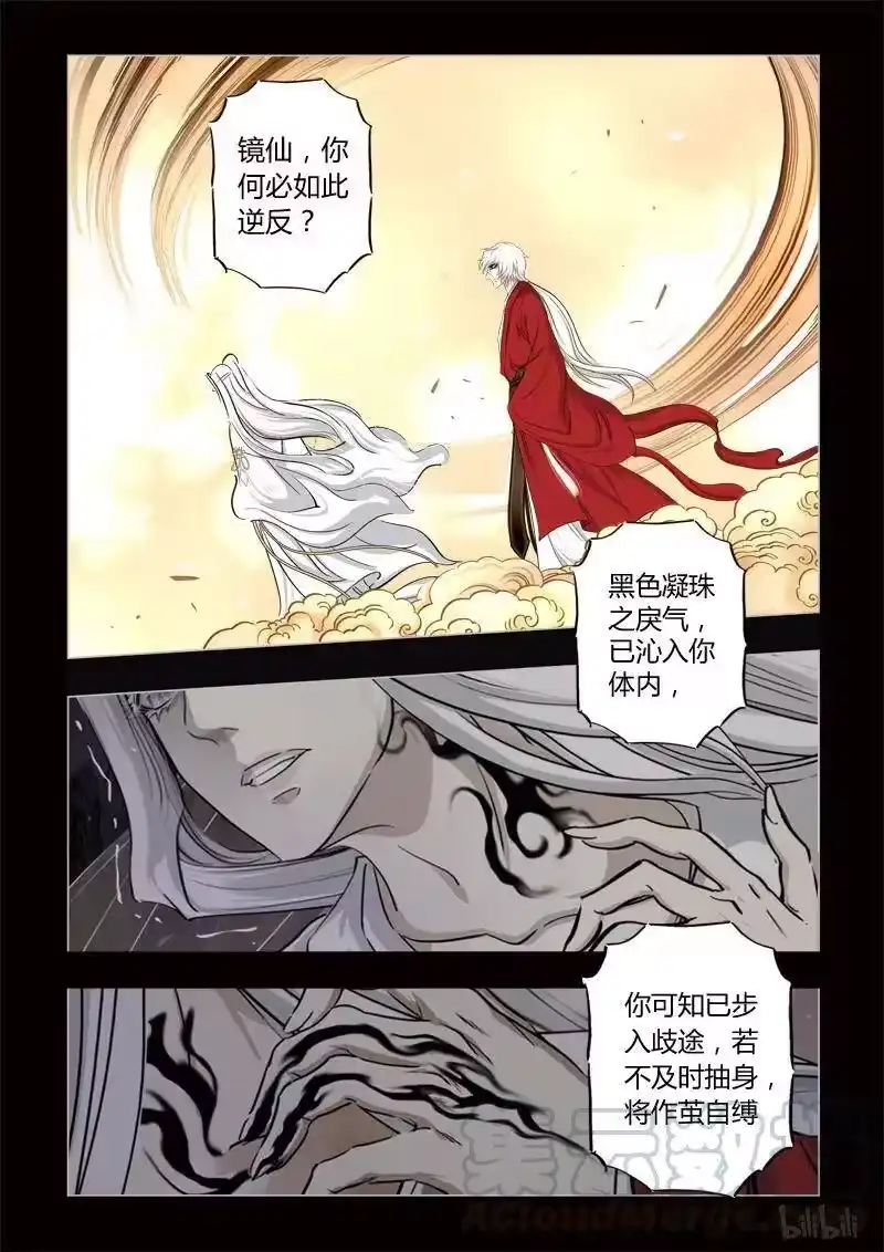 诡异奇谈_h 351 路边神像 20 第25页